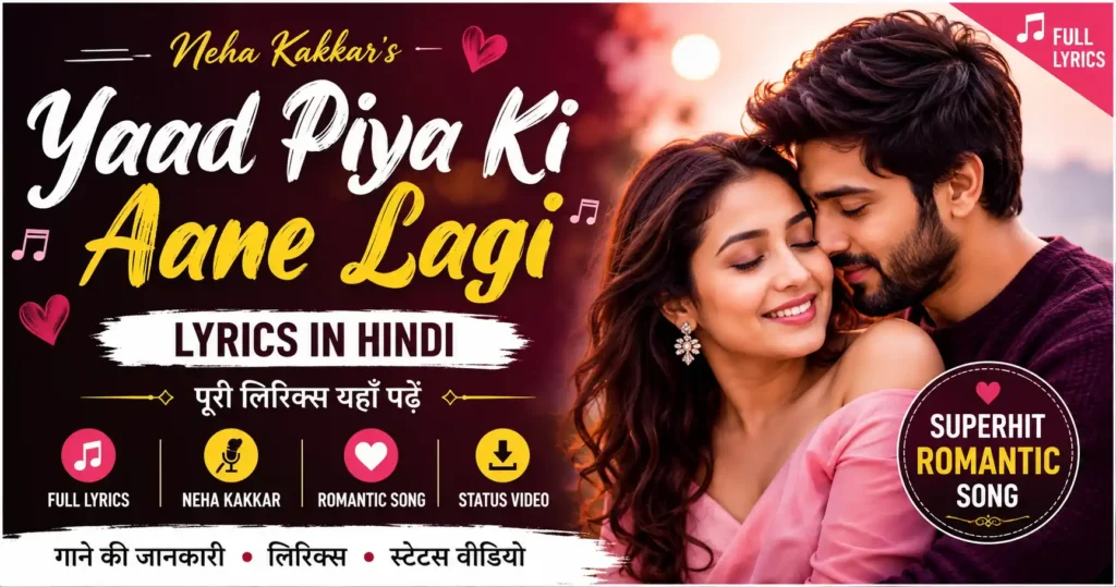 Yaad Piya Ki Aane Lagi Lyrics in Hindi – Neha Kakkar Full Song Lyrics